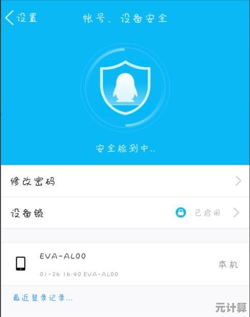 想要更换QQ密码？这里提供详细操作指南与实用建议