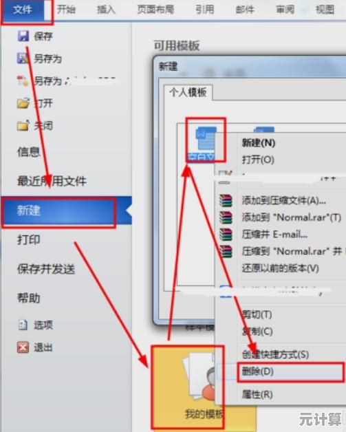 高效去除Word中空白页的技巧与步骤解析