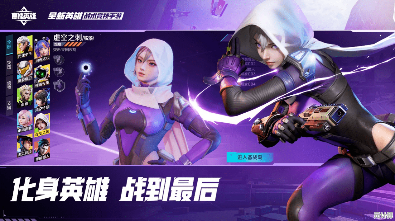 想体验未来科幻的极致战斗？高能英雄体验服》等你来挑战！