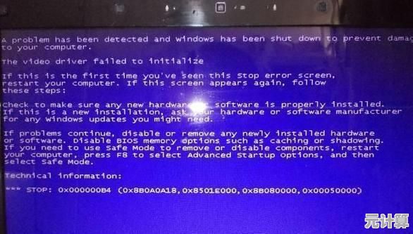 Windows 11音频驱动引发蓝屏错误的全面解决方案