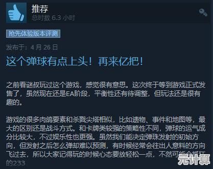 想体验独特的Roguelike弹珠玩法?哥布林弹球手机版》不来试试吗? 想体验独特的Roguelike弹珠玩法?哥布林弹球手机版》不来试试吗?