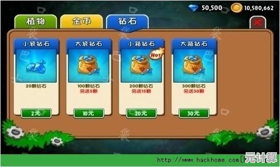 还在为《PVZ2全植物5阶存档版》的太阳光发愁？无限钻石助你轻松通关！