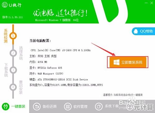 华为电脑用户专属：XP系统一键重装完整步骤指南