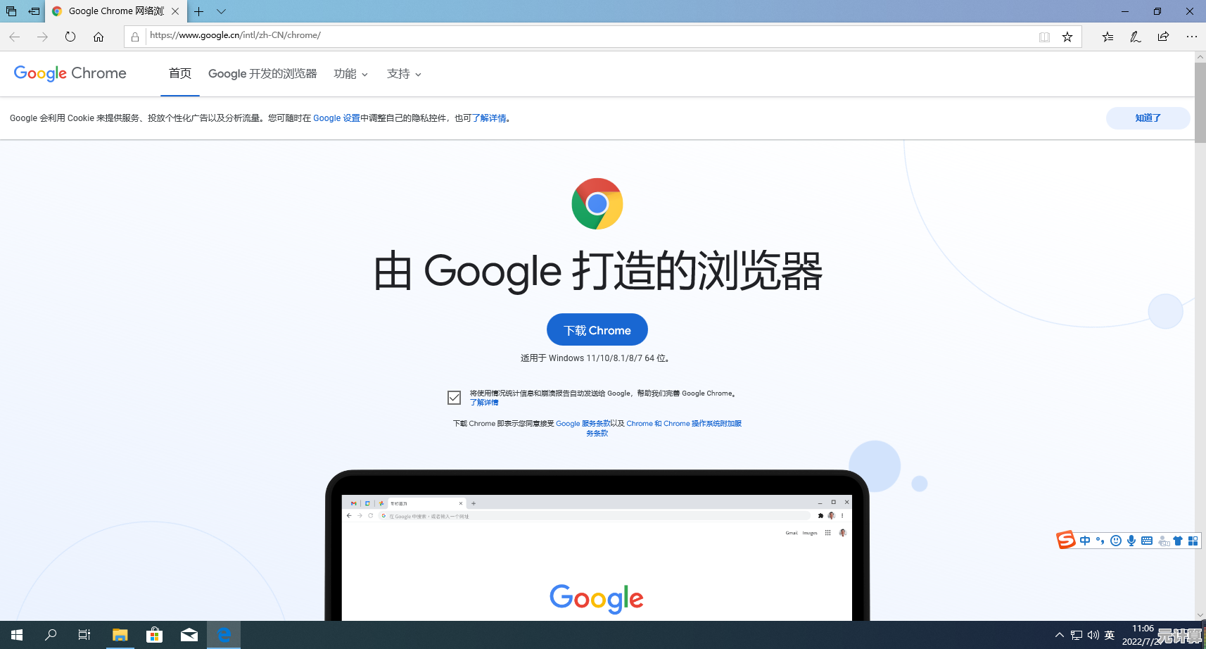 如何正确从官网下载谷歌浏览器电脑版详细指南