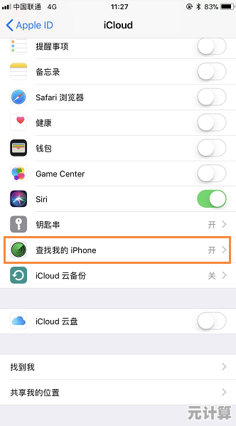 手机丢失后迅速定位追踪的有效方法与技巧分享
