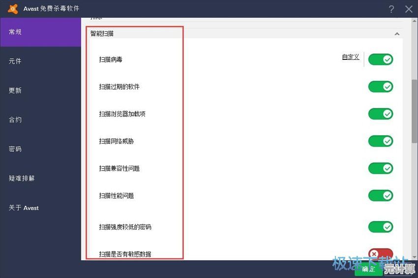 杀毒软件全面评测：为您精选高效安全防护利器