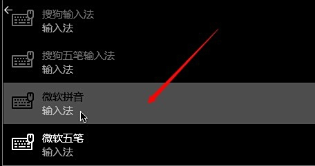 微软拼音输入法在Win8系统中的详细删除步骤指南