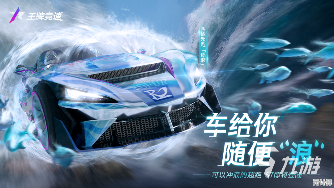 想要提前体验赛车激情?王牌竞速国际服先锋版》等你来挑战! 想要提前体验赛车激情?王牌竞速国际服先锋版》等你来挑战!