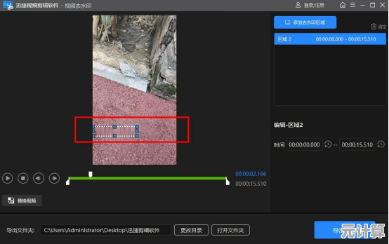 专业级视频去水印工具,让画面干净流畅无痕处理! 专业级视频去水印工具,让画面干净流畅无痕处理!