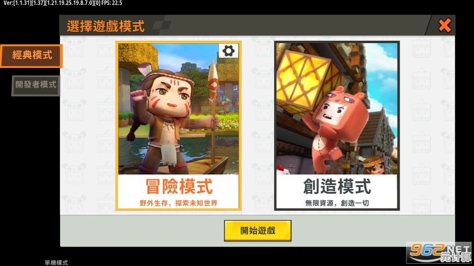 还在寻找创意与乐趣并存的游戏？迷你世界国际服正版》难道不是你的最佳选择？