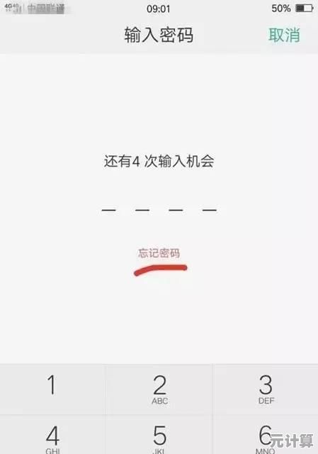 手机密码遗忘三步解锁指南，新手也能轻松掌握的简易教程