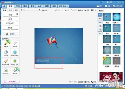 美图秀秀如何轻松去除图片水印详细操作指南