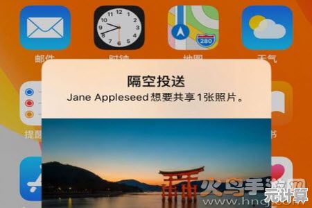 快速上手苹果隔空投送:操作步骤与实用技巧全指南 快速上手苹果隔空投送:操作步骤与实用技巧全指南