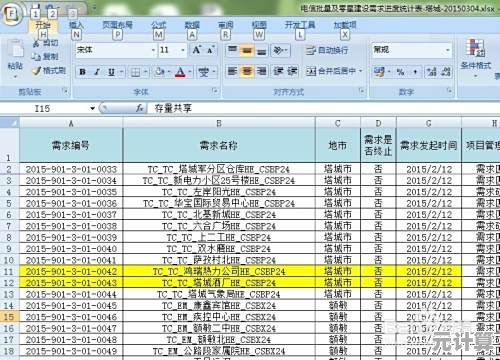 Excel窗口冻结技巧：高效管理大型表格的必备方法