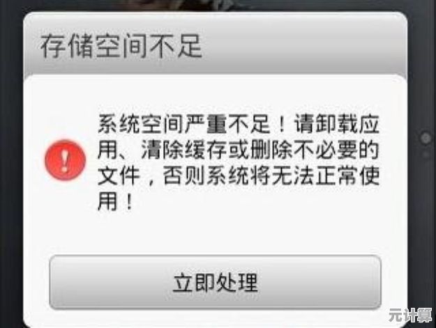 手机内存告急?这些实用技巧助你轻松释放空间! 手机内存告急?这些实用技巧助你轻松释放空间!