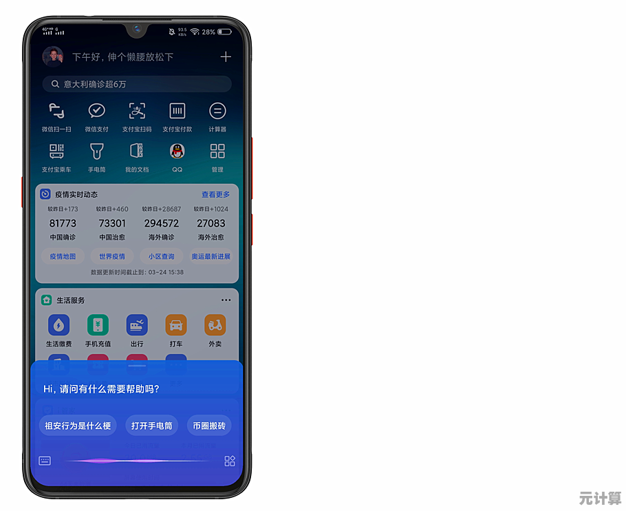 vivo手机性能与用户体验全面评测：细节决定成败