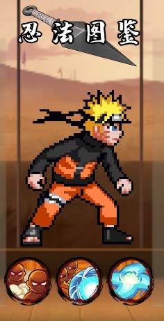 想体验多样忍者战斗？快来试试《像素火影忍者全人物版》吧！