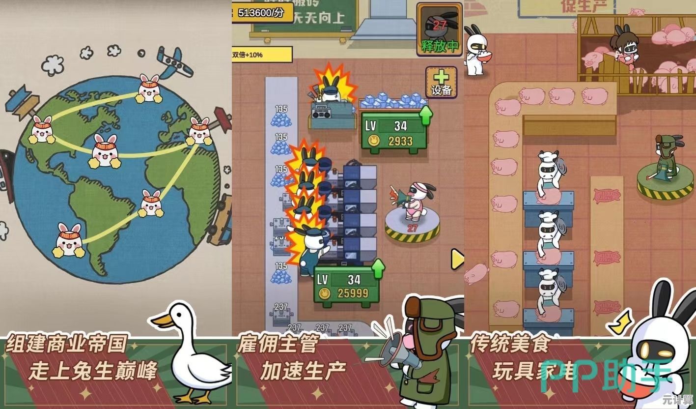 还在找真实有趣的模拟经营手游？兔克创业记免费版》超多资源等你来玩！