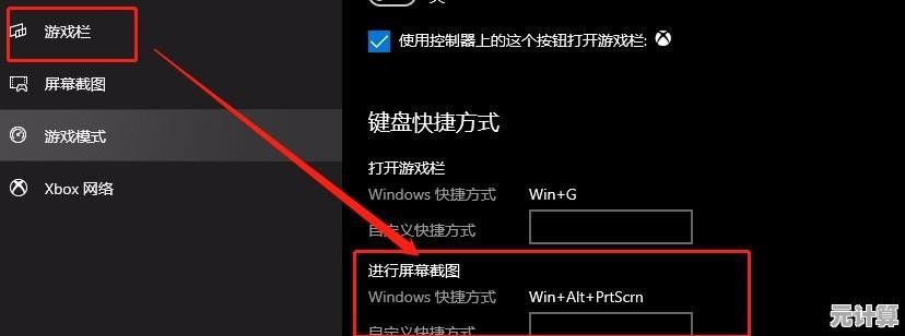 从基础到进阶：电脑截屏技巧完整指南，一键掌握屏幕捕捉方法
