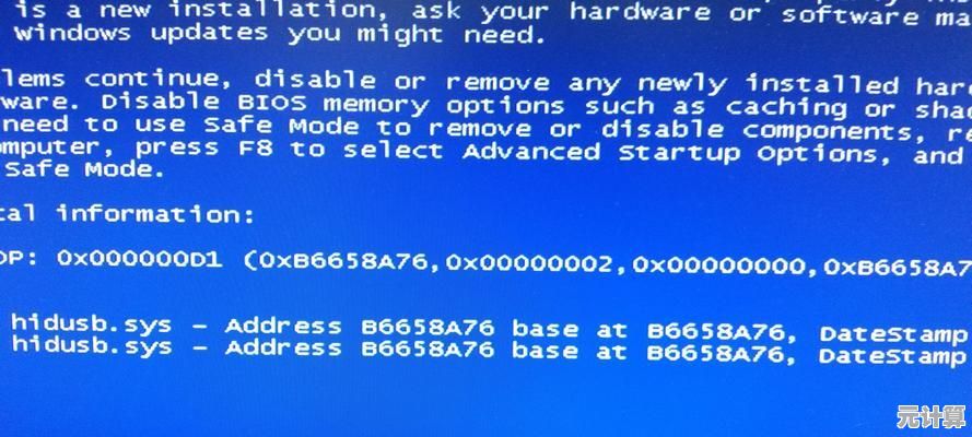 电脑蓝屏不再困扰：实用修复步骤与长期稳定运行指南