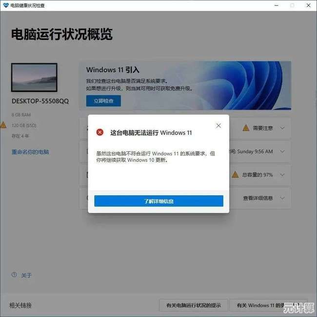 老电脑升级Windows 11详细指南：步骤解析与实用技巧