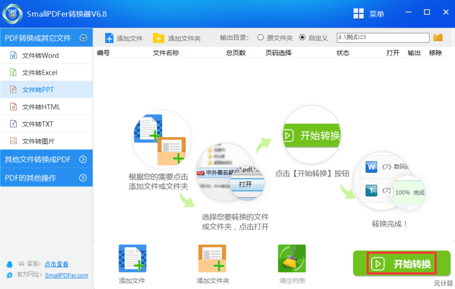 轻松掌握Word转PDF的高效技巧，提升文档处理速度与质量
