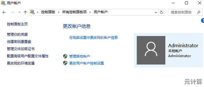忘记电脑开机密码别慌张，这些方法帮你轻松重置进入系统