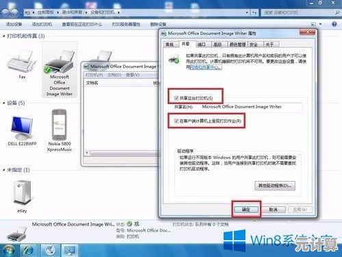快速解决XP和Win8打印机共享问题：无缝连接操作详解