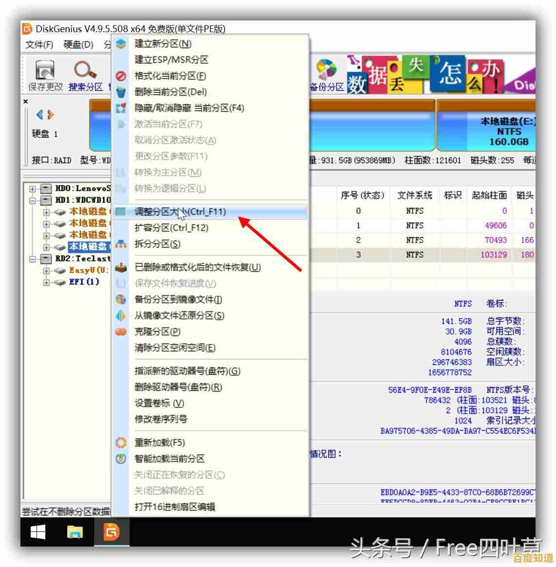 Win11重装系统后分区困难？详细排查与修复技巧分享