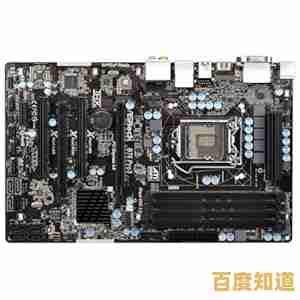 华擎主板：科技创新引领性能巅峰，打造卓越计算体验