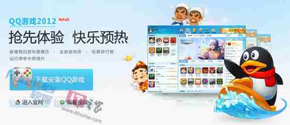 免费畅玩QQ游戏大厅，海量精彩游戏等您下载体验！