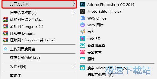 解决Win7系统右键菜单中"打开方式"消失的有效方法 解决Win7系统右键菜单中"打开方式"消失的有效方法