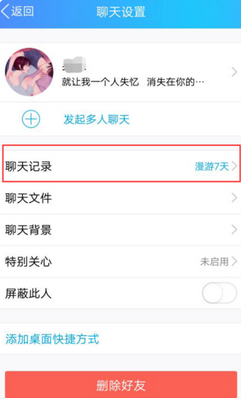 掌握QQ聊天记录恢复技巧，快速找回丢失的重要数据内容