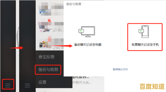 掌握这些技巧，轻松找回误删的微信聊天记录与文件