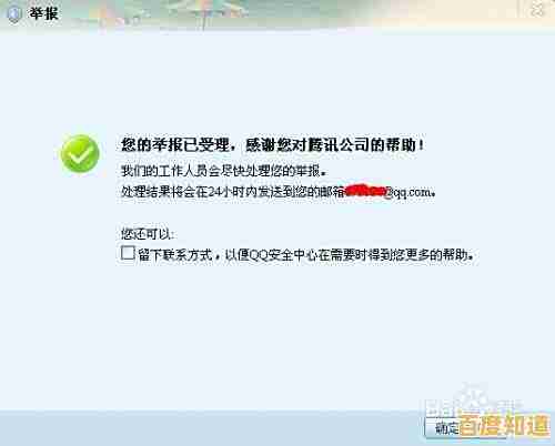 QQ账号举报操作步骤详解与实用指南