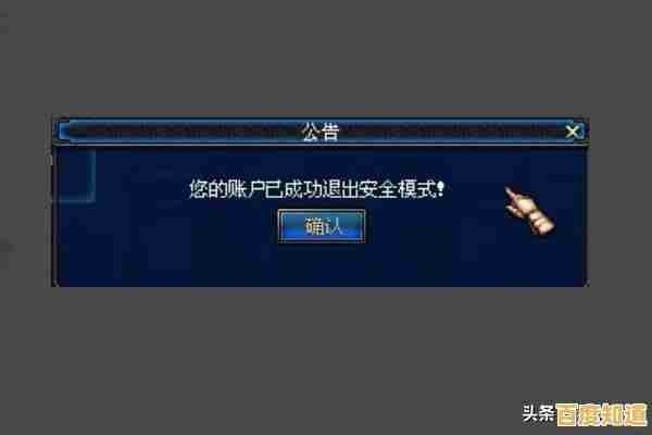 详细教程：快速解除DNF安全模式的步骤与注意事项