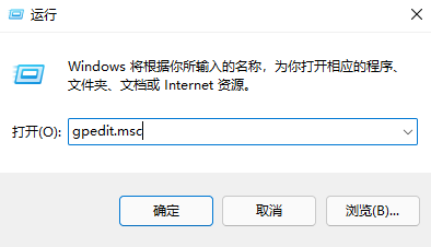 快速启用Win11本地组策略编辑器的实用技巧与路径解析