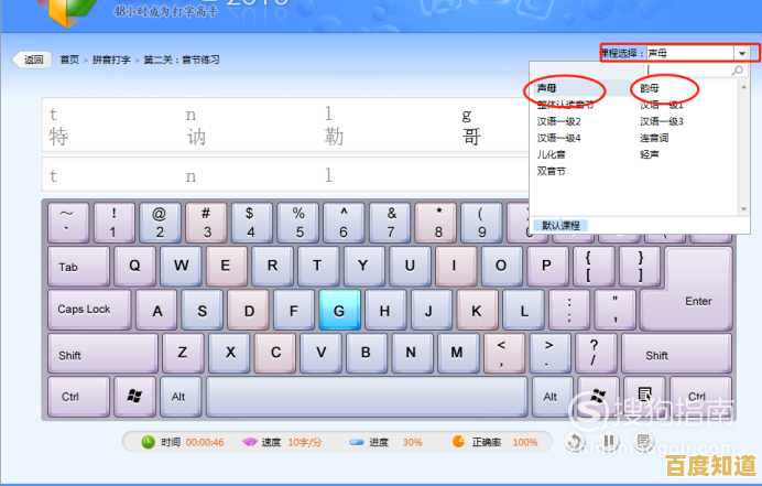 QQ拼音输入法让打字更高效，助您轻松提升输入速度，享受流畅沟通体验！