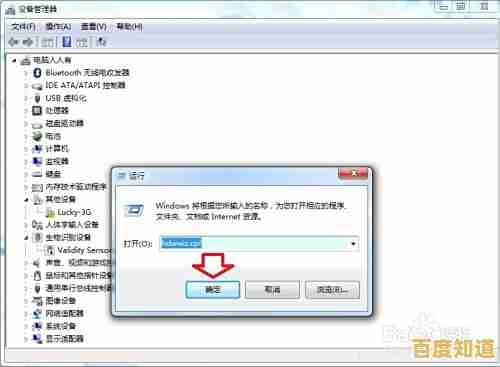电脑蓝屏故障代码详解：从诊断到修复的全流程手册