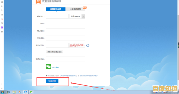 快速申请QQ邮箱，获得安全可靠的个人电子邮箱服务