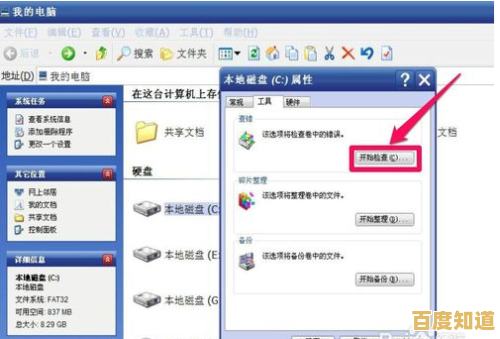 高效运行chkdsk工具教程：解决电脑磁盘问题与维护系统性能