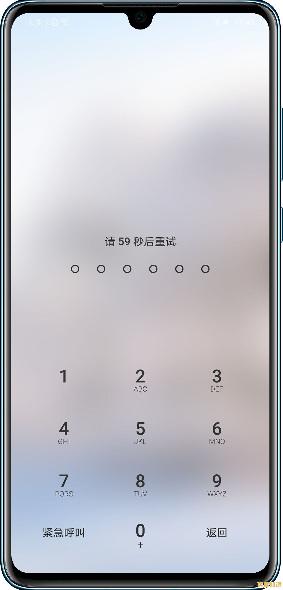 华为手机锁屏密码破解实用技巧与操作指南分享 华为手机锁屏密码破解实用技巧与操作指南分享