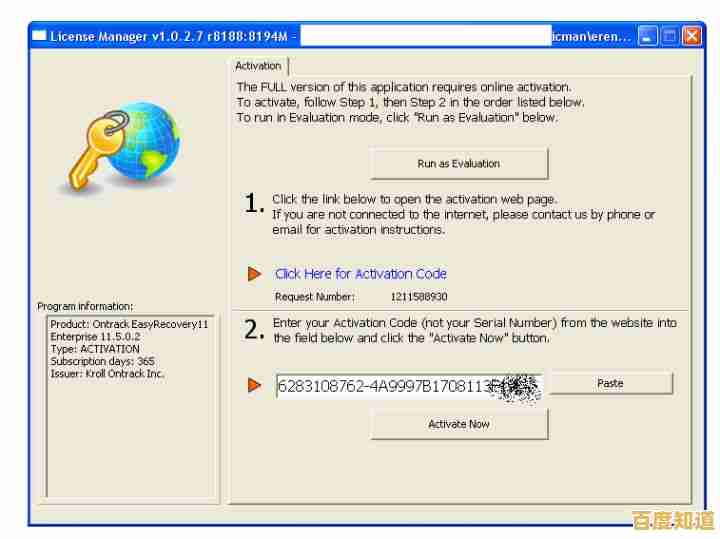 掌握数据恢复利器：EasyRecovery注册码及序列号使用指南