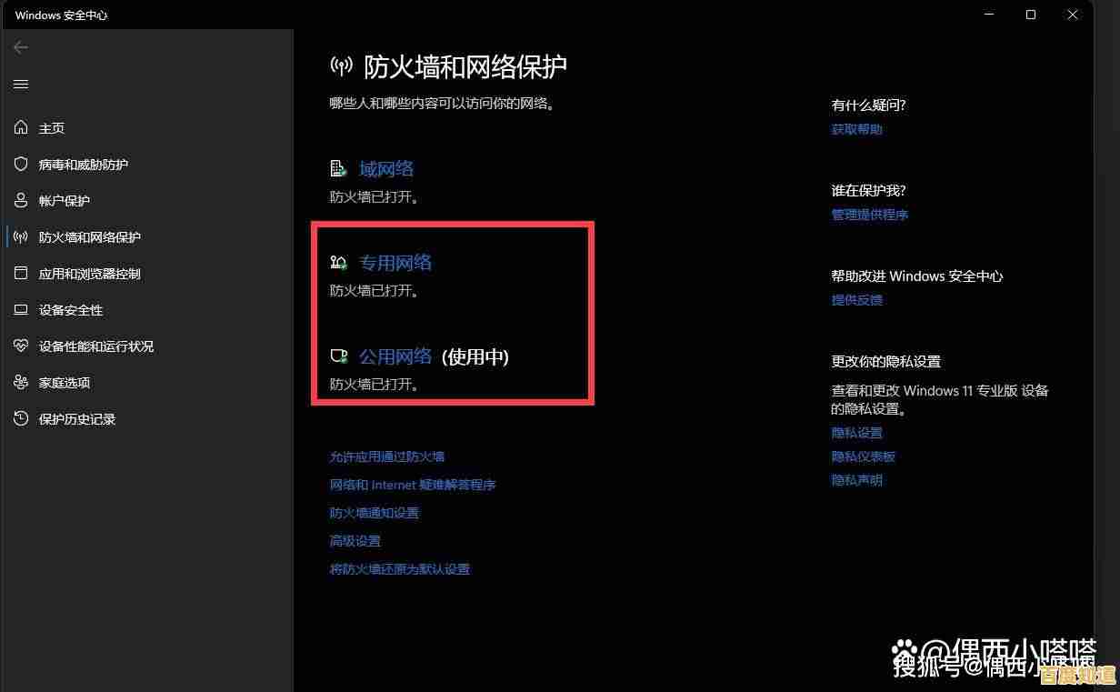 Win11系统防火墙关闭步骤与详细操作方法指南 Win11系统防火墙关闭步骤与详细操作方法指南