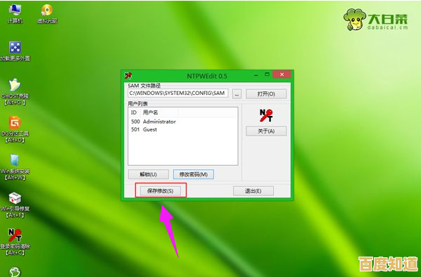 小鱼教您轻松移除电脑开机密码的详细步骤指南