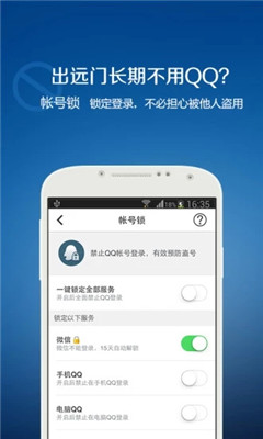 [QQ安全中心]全面保障账号安全，智能防护助您无忧使用每一天