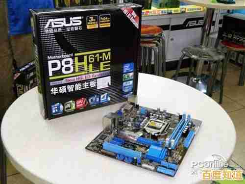 华硕P8H61主板：卓越稳定性与高效能表现的理想组合