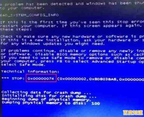 遇到0x000000ED蓝屏错误？快速诊断和修复电脑问题指南