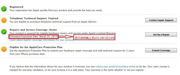 快速查询苹果序列号，全面了解设备状态与保修信息