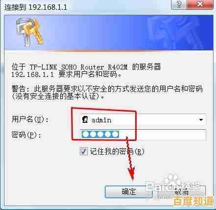 TP-Link路由器默认密码设置与安全更改方法详解